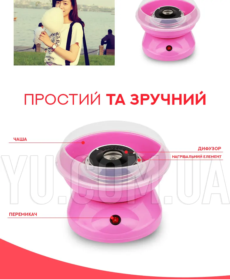 Аппарат для приготовления сладкой ваты Cotton Candy Maker 